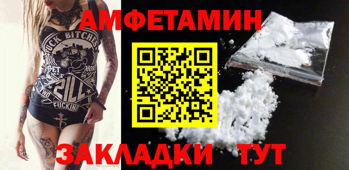 Amphetamine  гидра ONION  Ачинск  Amphetamine Розовый  АМФЕТАМИН  Вход с VPN 