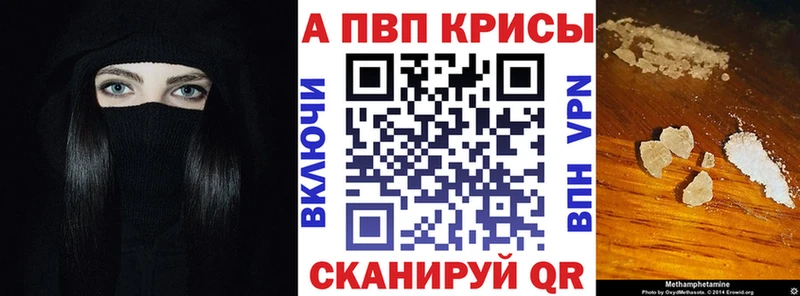 Alfa_PVP Соль  где найти наркотики  Ачинск 
