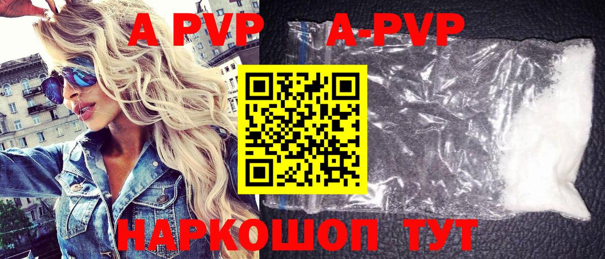 APVP Crystall Ачинск