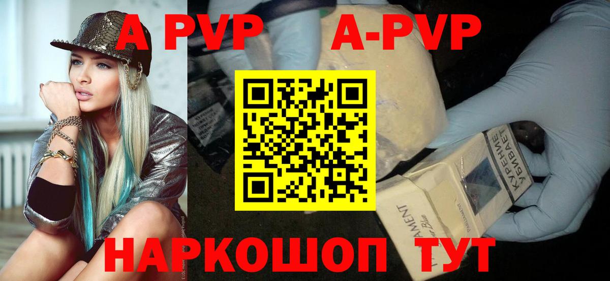 Alfa_PVP крисы CK  где можно купить наркотик  Альфа ПВП  Alpha PVP СК КРИС  Ачинск  Вход с VPN  Альфа ПВП Crystall 