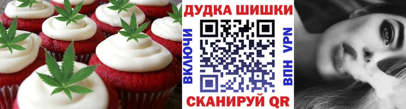 Печенье с ТГК марихуана  Ачинск 