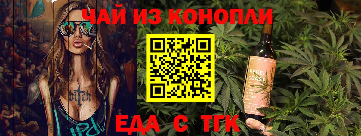 Cannafood конопля  Вход с VPN  Ачинск 
