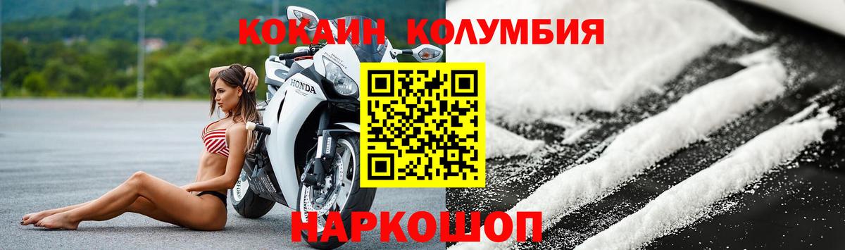COCAIN Fish Scale Ачинск