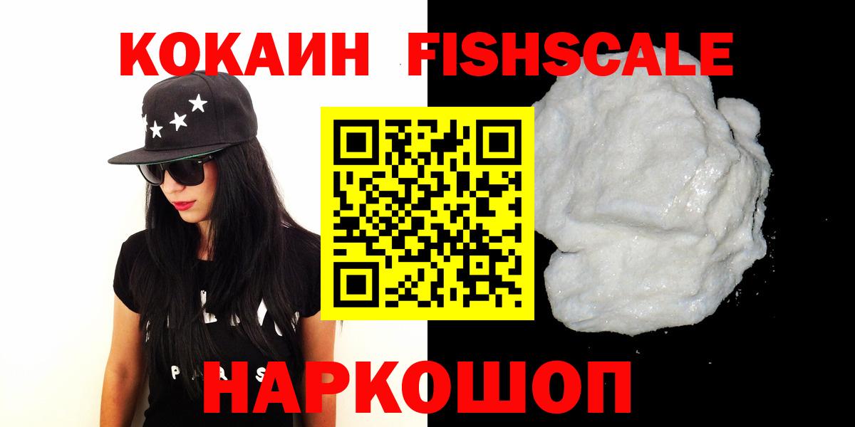 Ачинск  Cocaine Эквадор  Cocaine  КОКАИН Columbia  Вход с VPN 