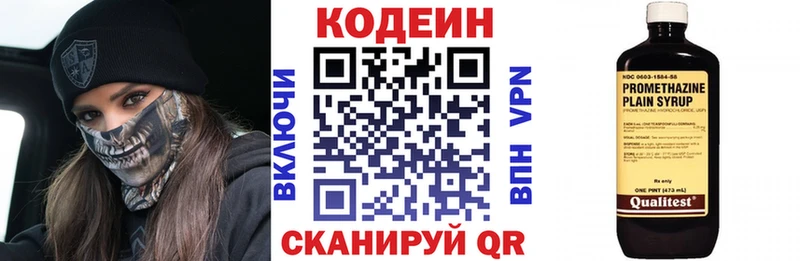 Codein Purple Drank  закладки  МЕГА онион  Ачинск 