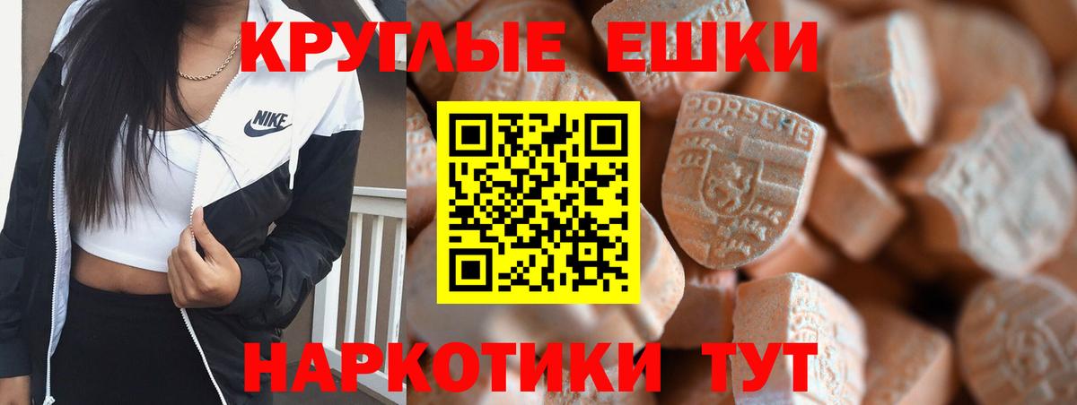 Ecstasy 250 мг Ачинск