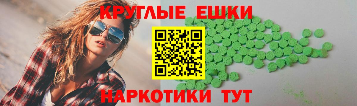 Ачинск  Ecstasy VHQ  Ecstasy  Вход с VPN  Экстази 280мг 