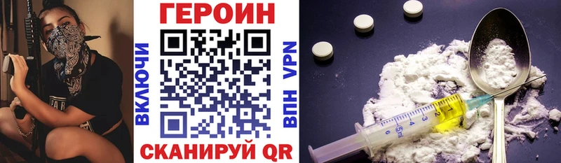 ГЕРОИН герыч  ОМГ ОМГ ссылки  Ачинск  магазин   