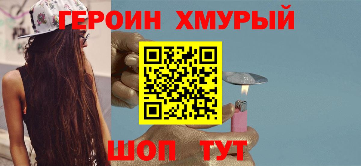 Героин Афган  Вход с VPN  Ачинск 