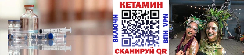 Кетамин VHQ  где можно купить наркотик  Ачинск 