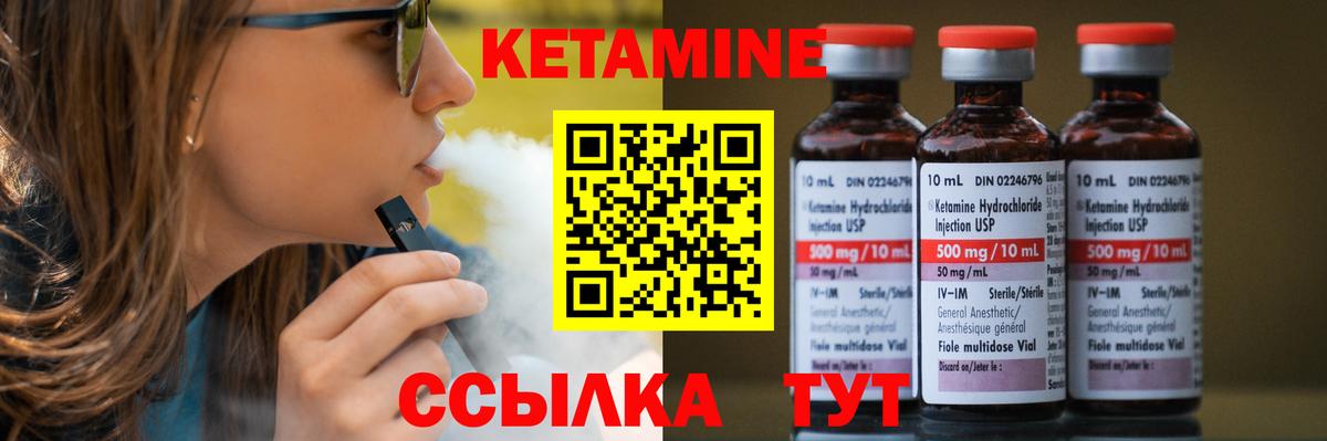 КЕТАМИН ketamine  Вход с VPN  Ачинск 
