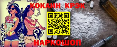кокаин перу Волгодонск
