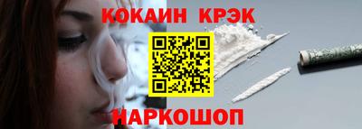 кокаин перу Волгодонск