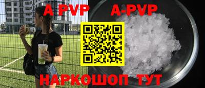 ALPHA PVP Волжский