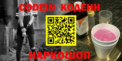 кокаин перу Волгодонск