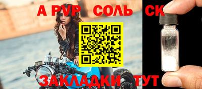 ALPHA PVP Волжский