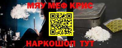 мефедрон мука Волжск