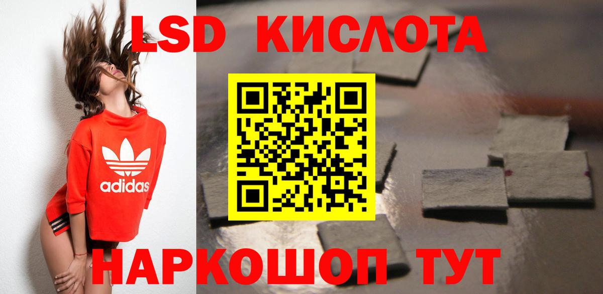 ЛСД экстази кислота Ачинск