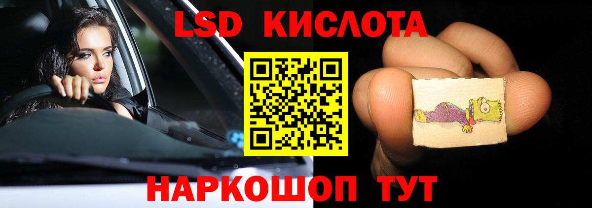 LSD-25 экстази ecstasy  Лсд 25 экстази кислота  LSD-25 экстази  Ачинск  Вход с VPN 