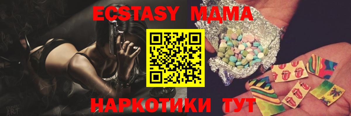 МДМА crystal Ачинск