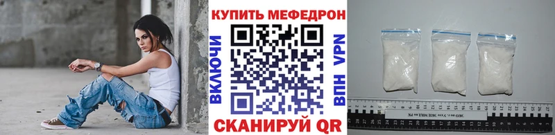 МЯУ-МЯУ кристаллы Ачинск
