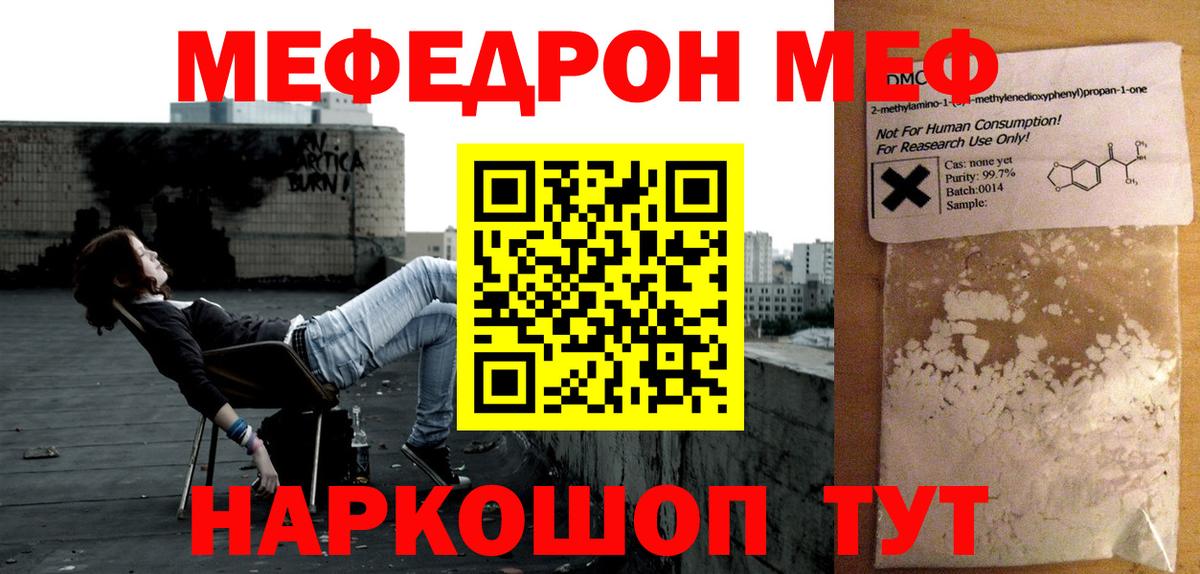 Ачинск  Мефедрон  Вход с VPN  где продают   МЕФ мяу мяу 