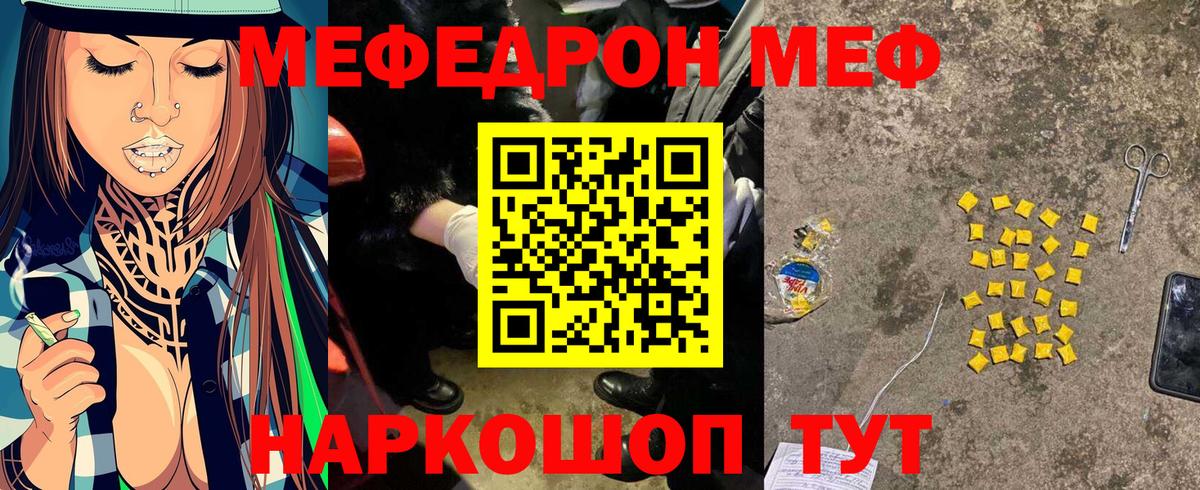 МЕФ Ачинск