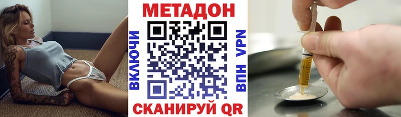 Метадон белоснежный Ачинск