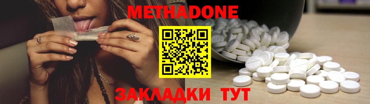 МЕТАДОН мёд  mega маркетплейс  Ачинск  МЕТАДОН мёд  Вход с VPN 