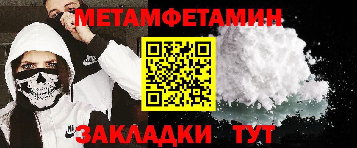 Метамфетамин винт Ачинск