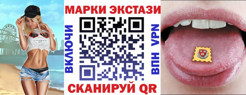 Марки 25I-NBOMe 1,8мг  Ачинск 